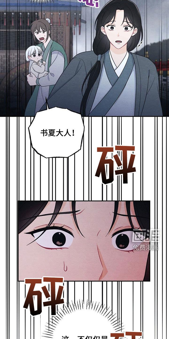 第101章：驾崩