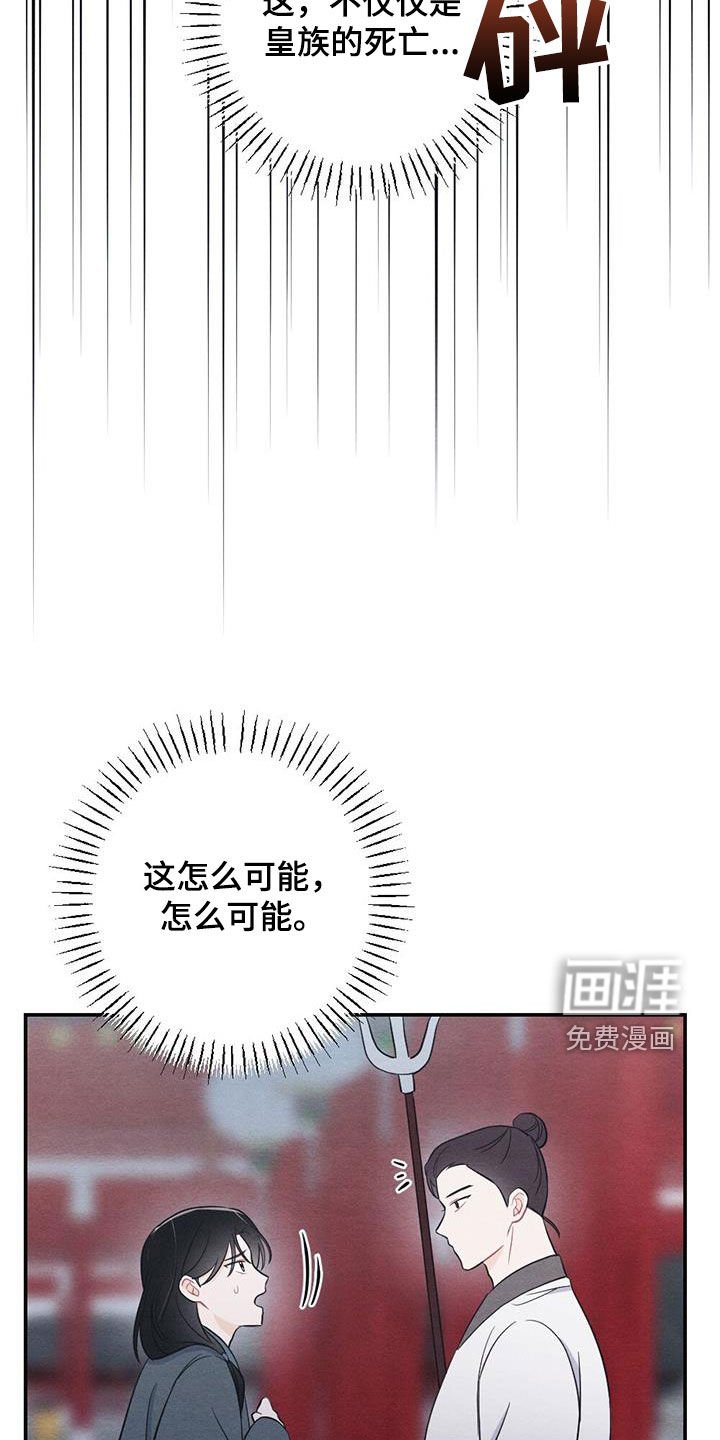 第101章：驾崩