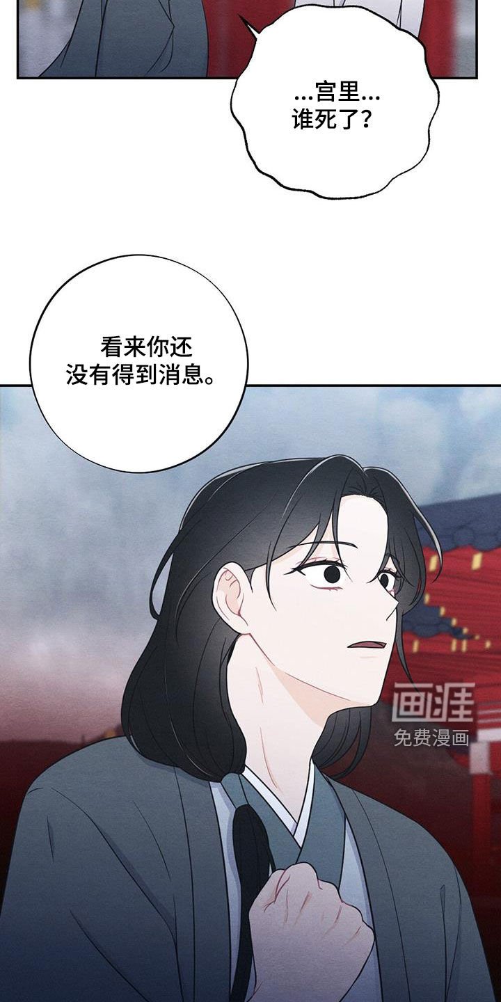 第101章：驾崩