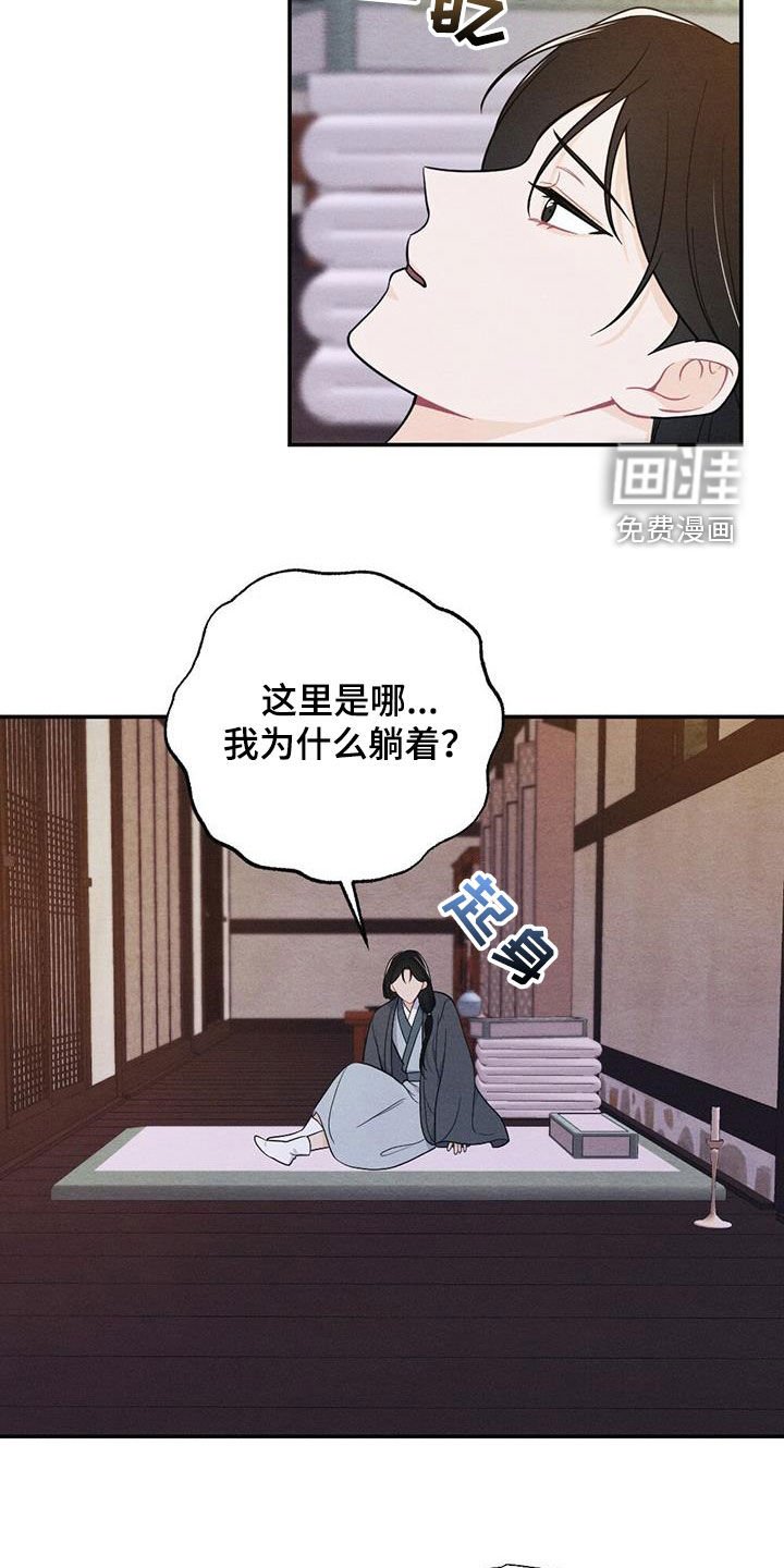 第102章：你还活着