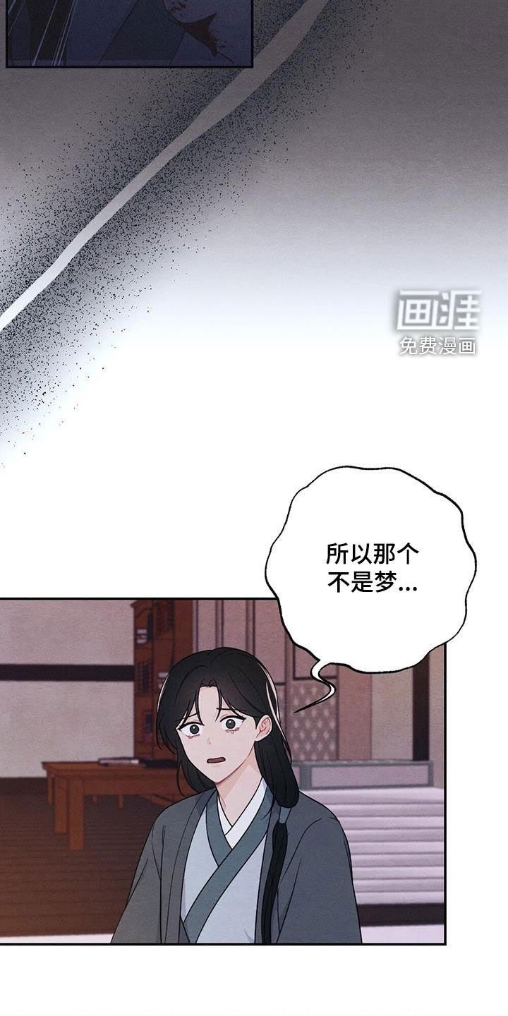 第102章：你还活着