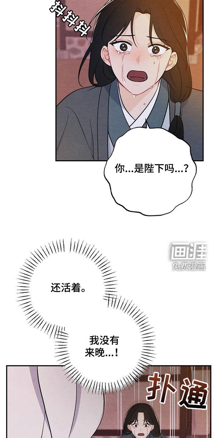 第102章：你还活着