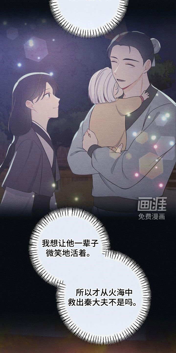 第102章：你还活着