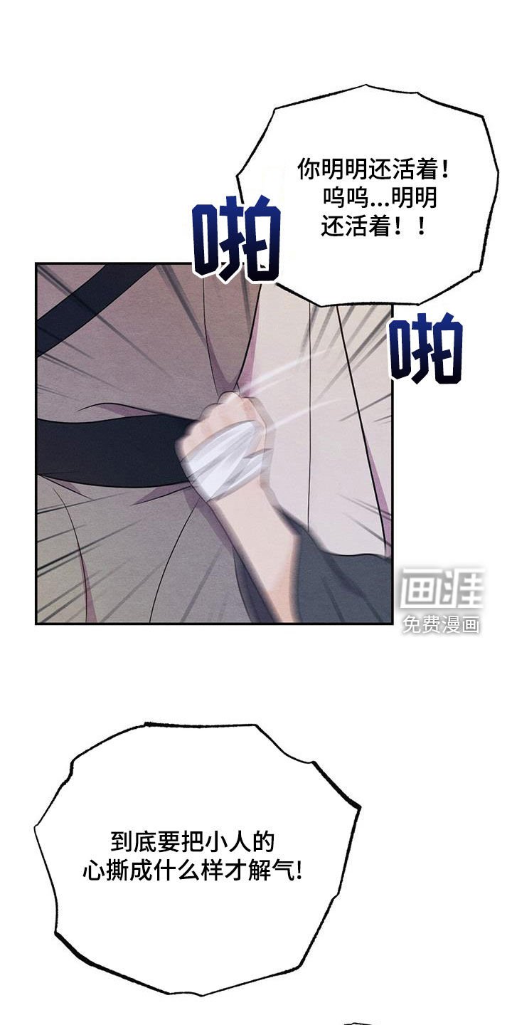 第102章：你还活着