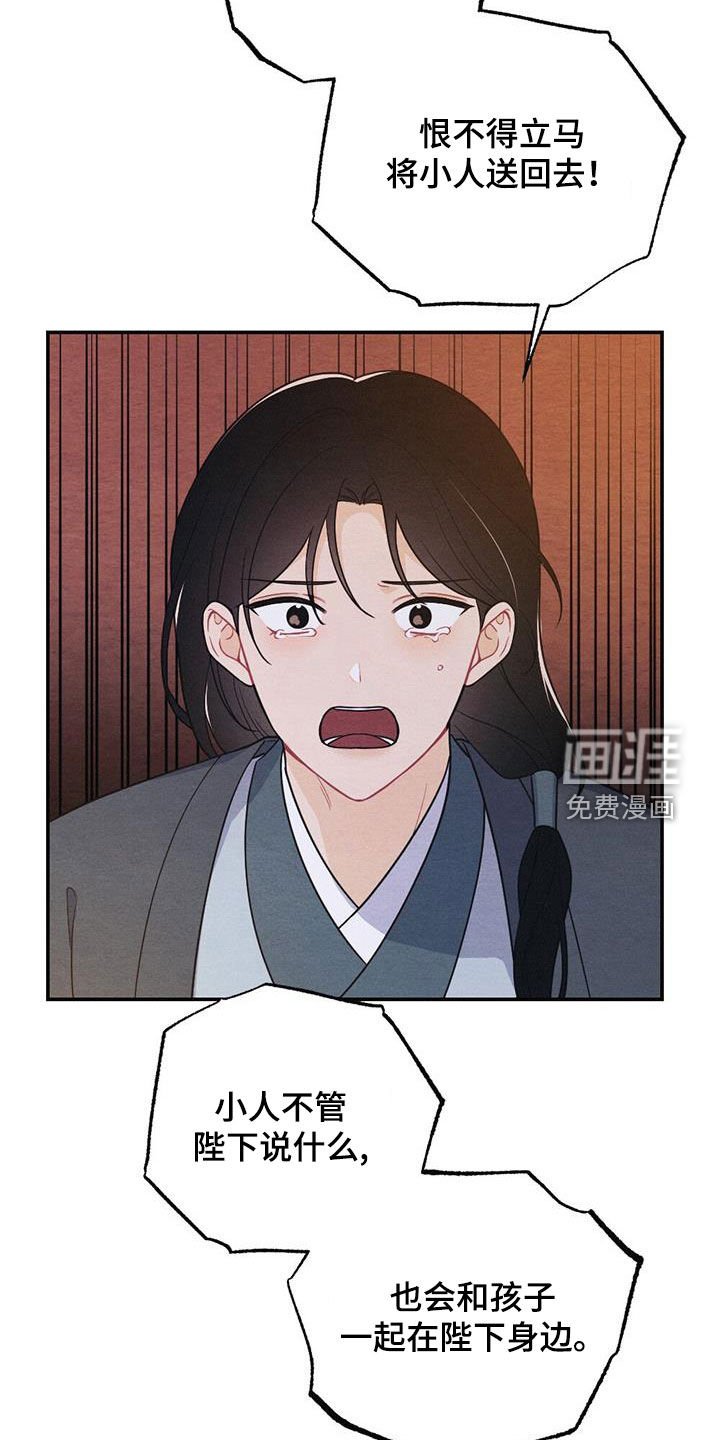 第103章：我们的孩子