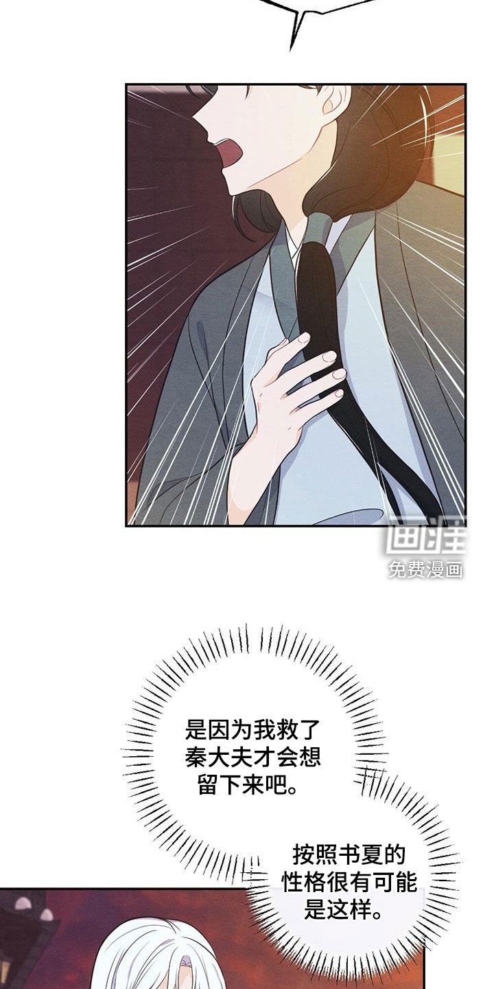 第103章：我们的孩子