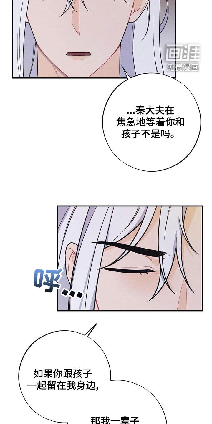 第103章：我们的孩子