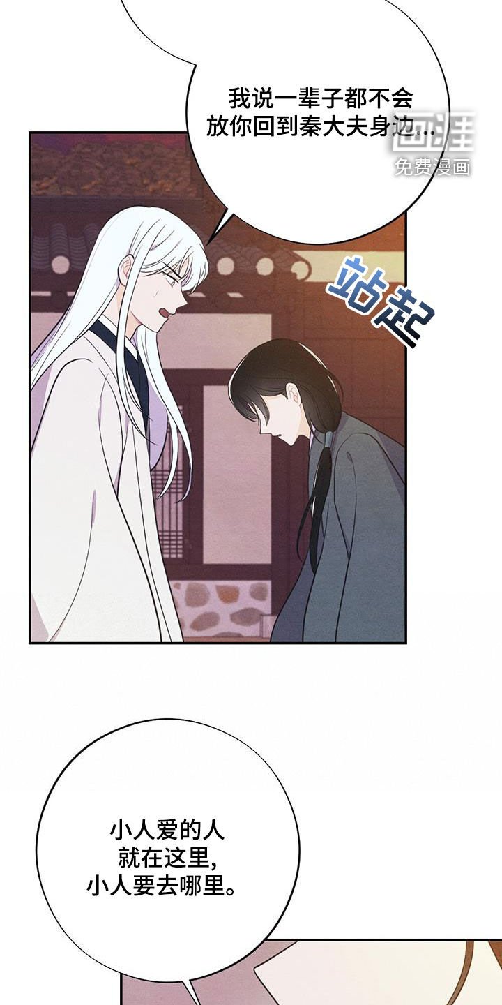第103章：我们的孩子