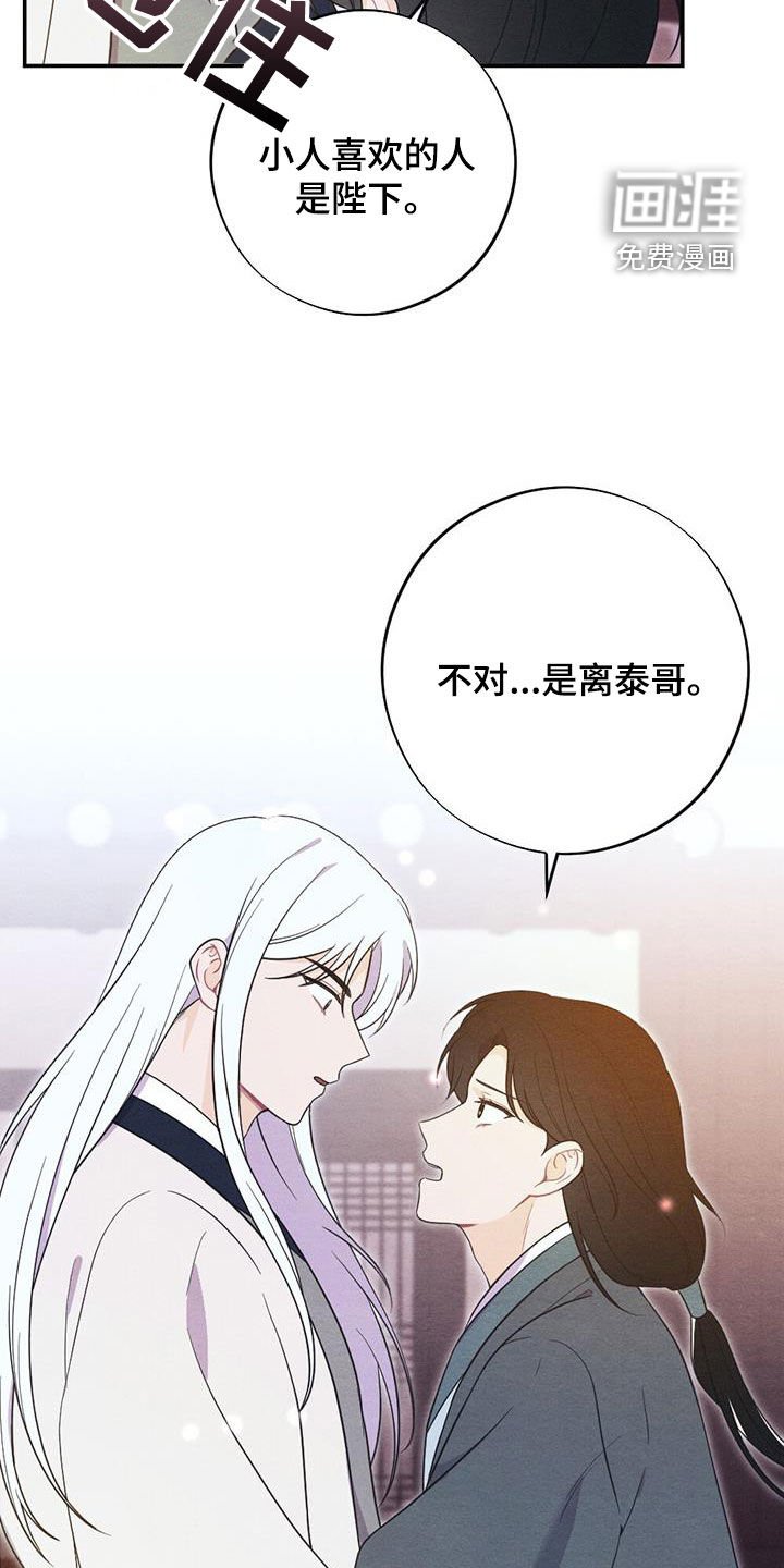 第103章：我们的孩子