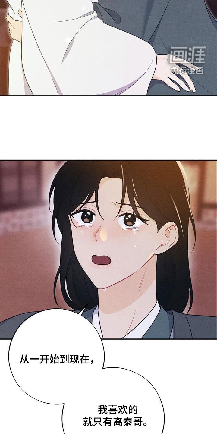 第103章：我们的孩子