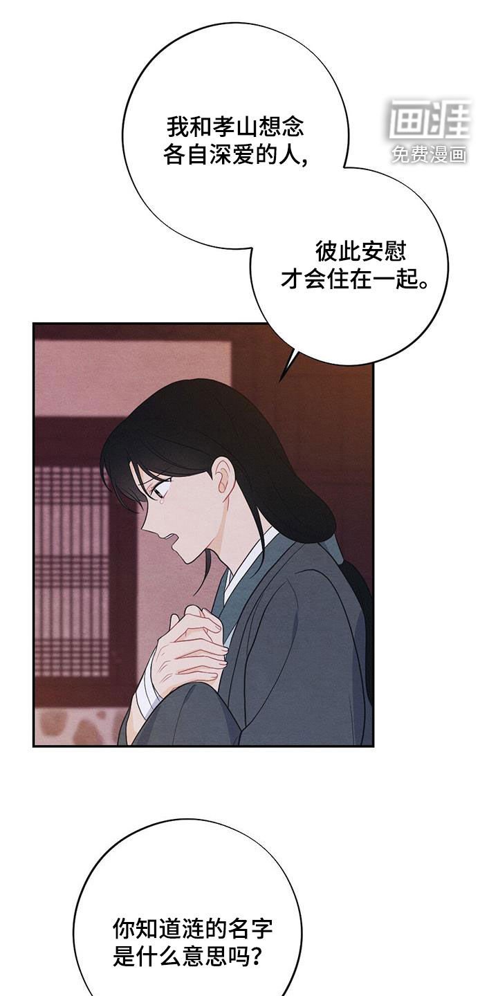 第103章：我们的孩子
