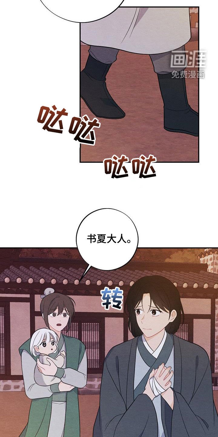 第103章：我们的孩子
