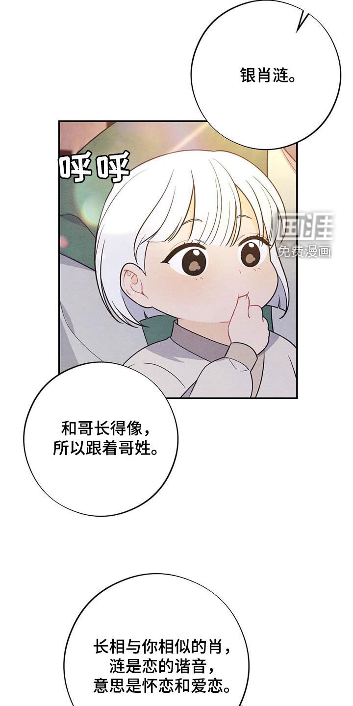 第103章：我们的孩子