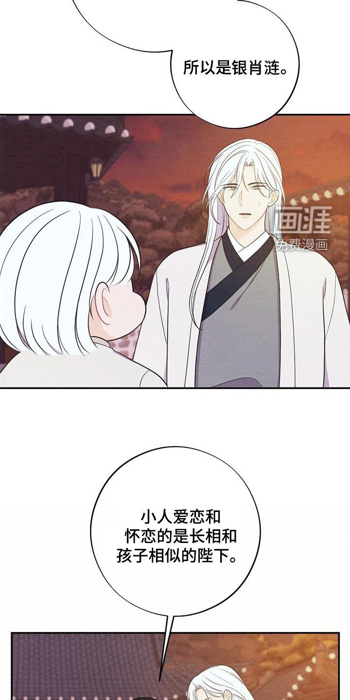 第103章：我们的孩子