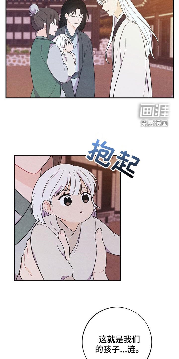 第103章：我们的孩子