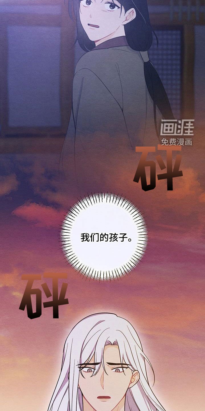 第103章：我们的孩子