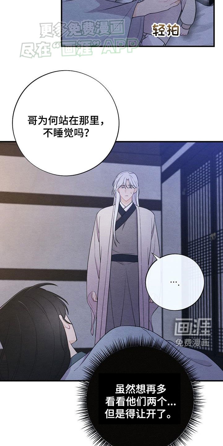 第104章：同眠