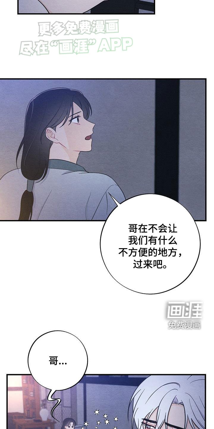 第104章：同眠