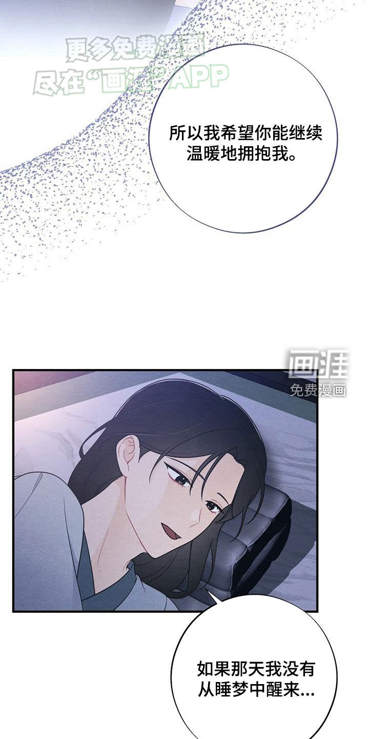 第104章：同眠