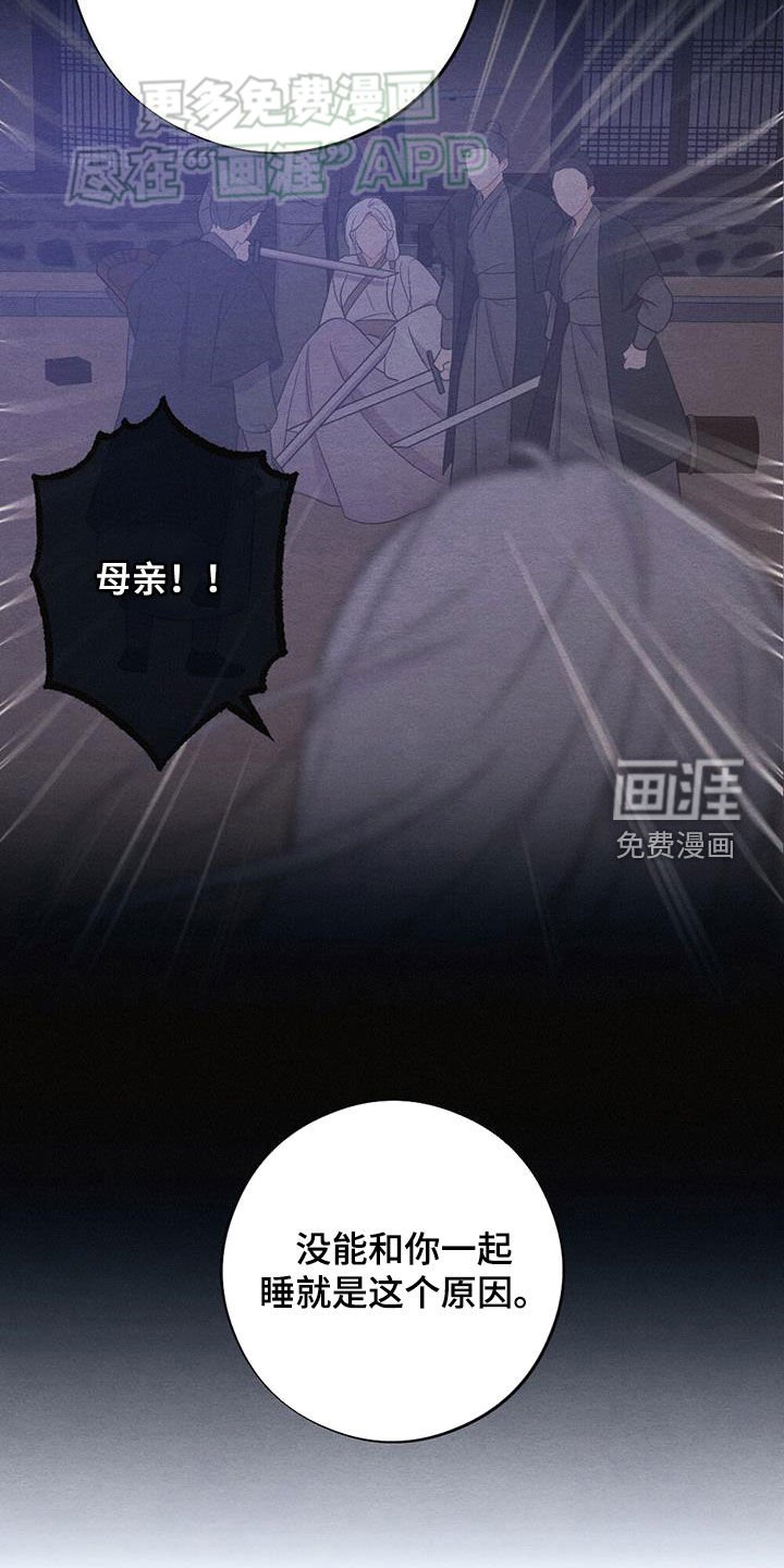 第104章：同眠