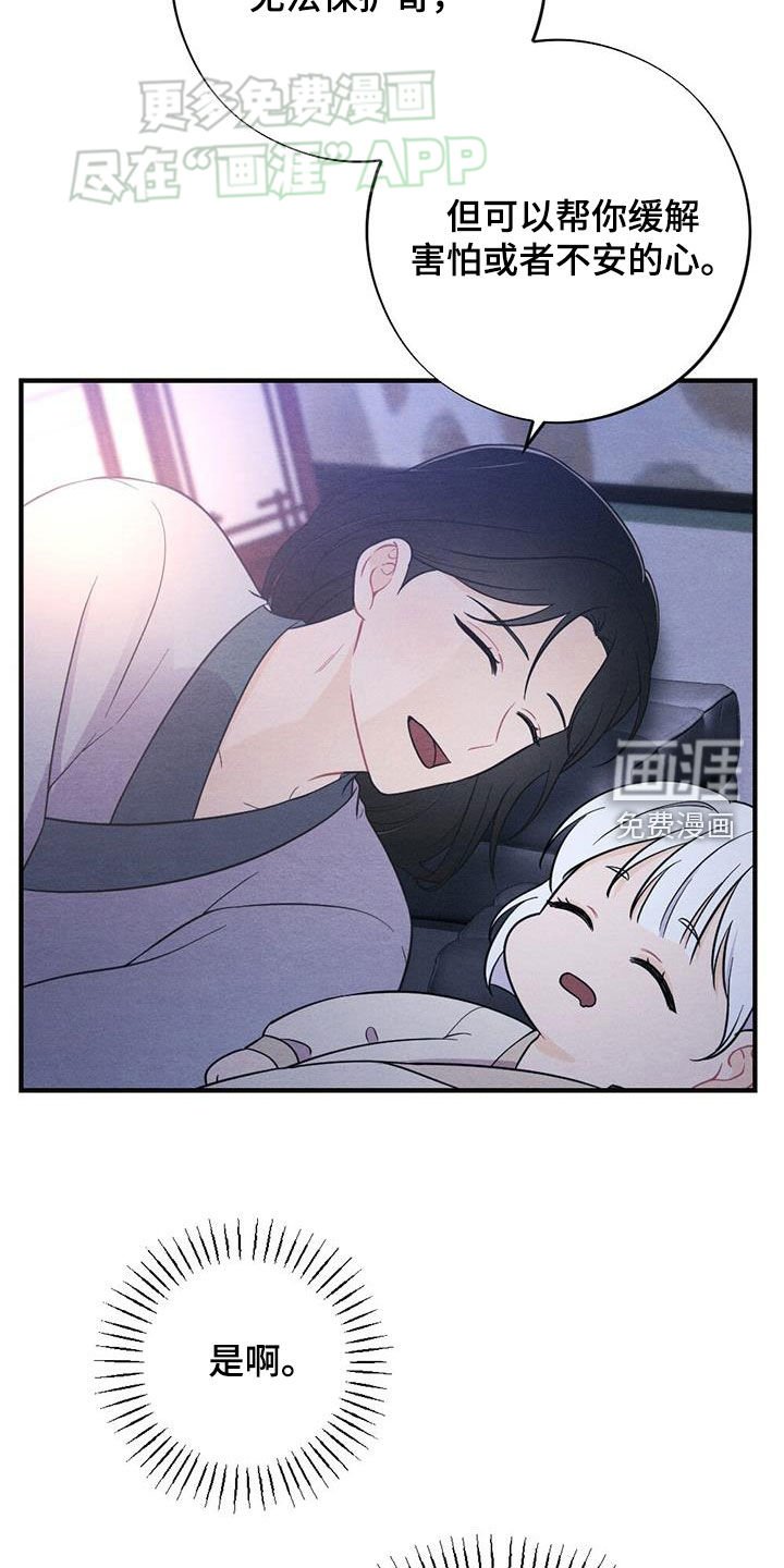 第104章：同眠