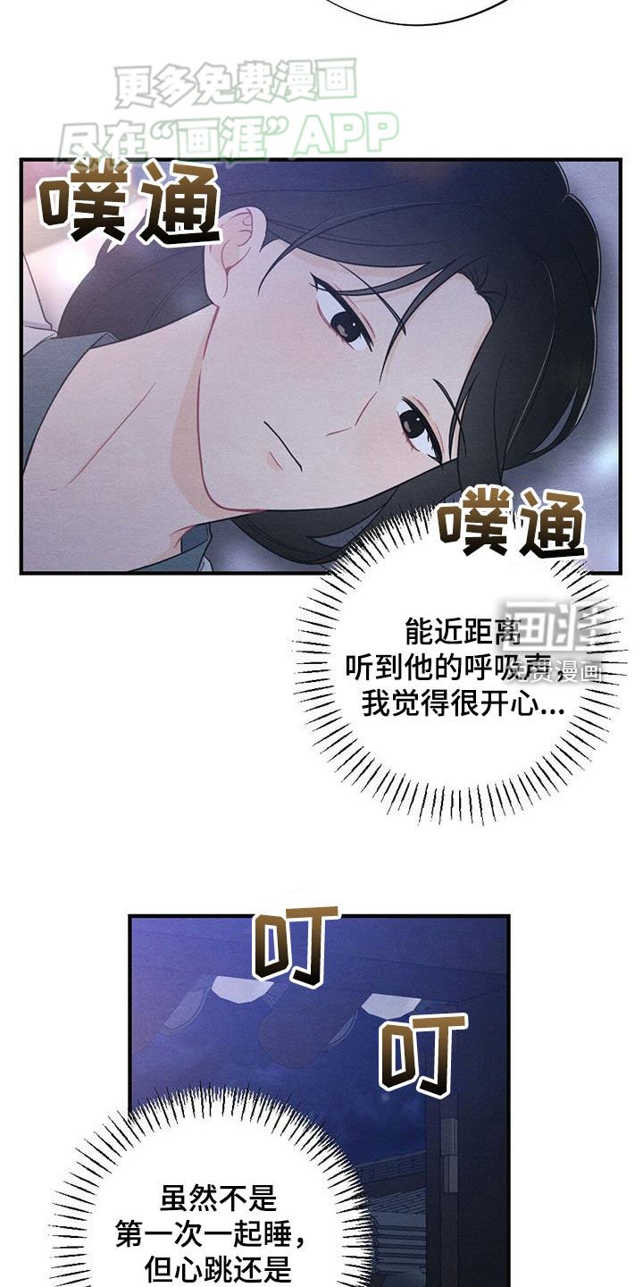 第104章：同眠