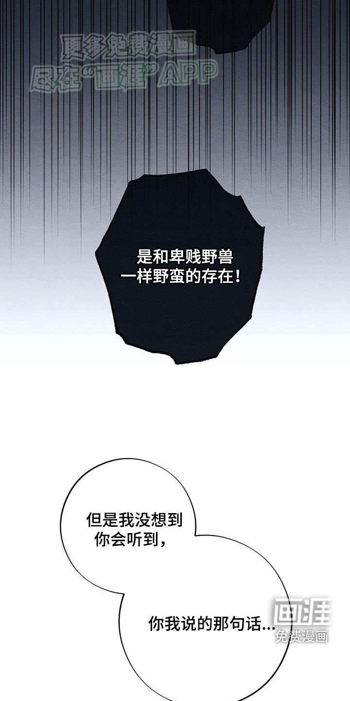 第105章：爱你