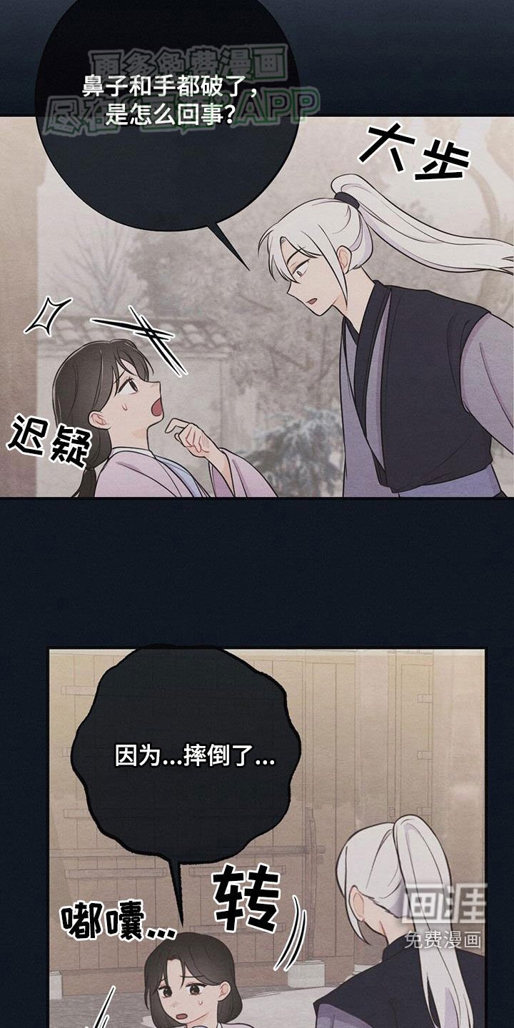 第105章：爱你