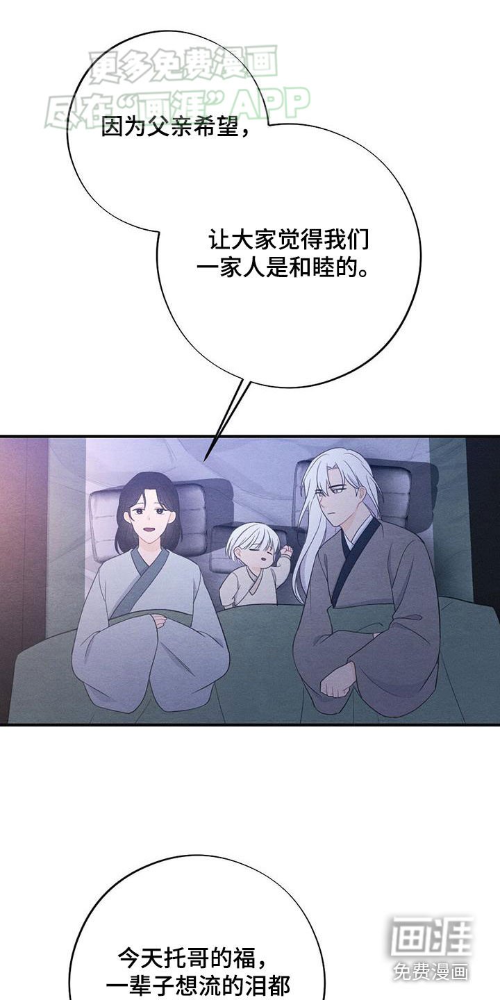 第105章：爱你
