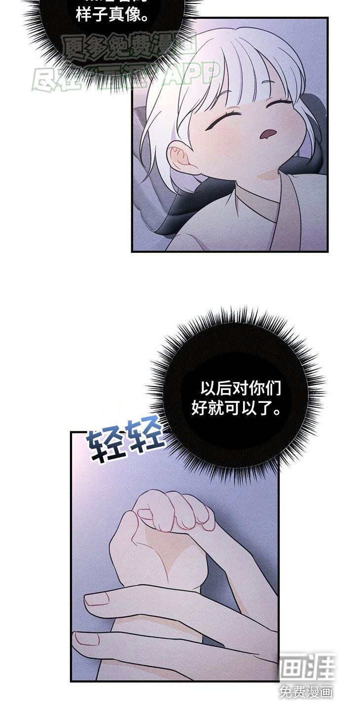 第105章：爱你