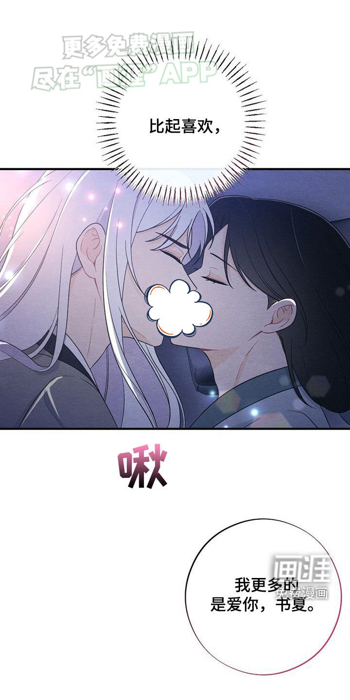 第105章：爱你