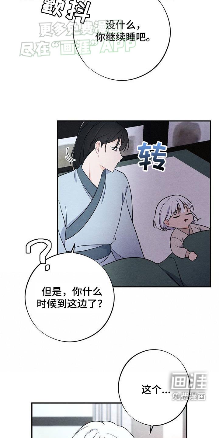 第106章：我们在一起