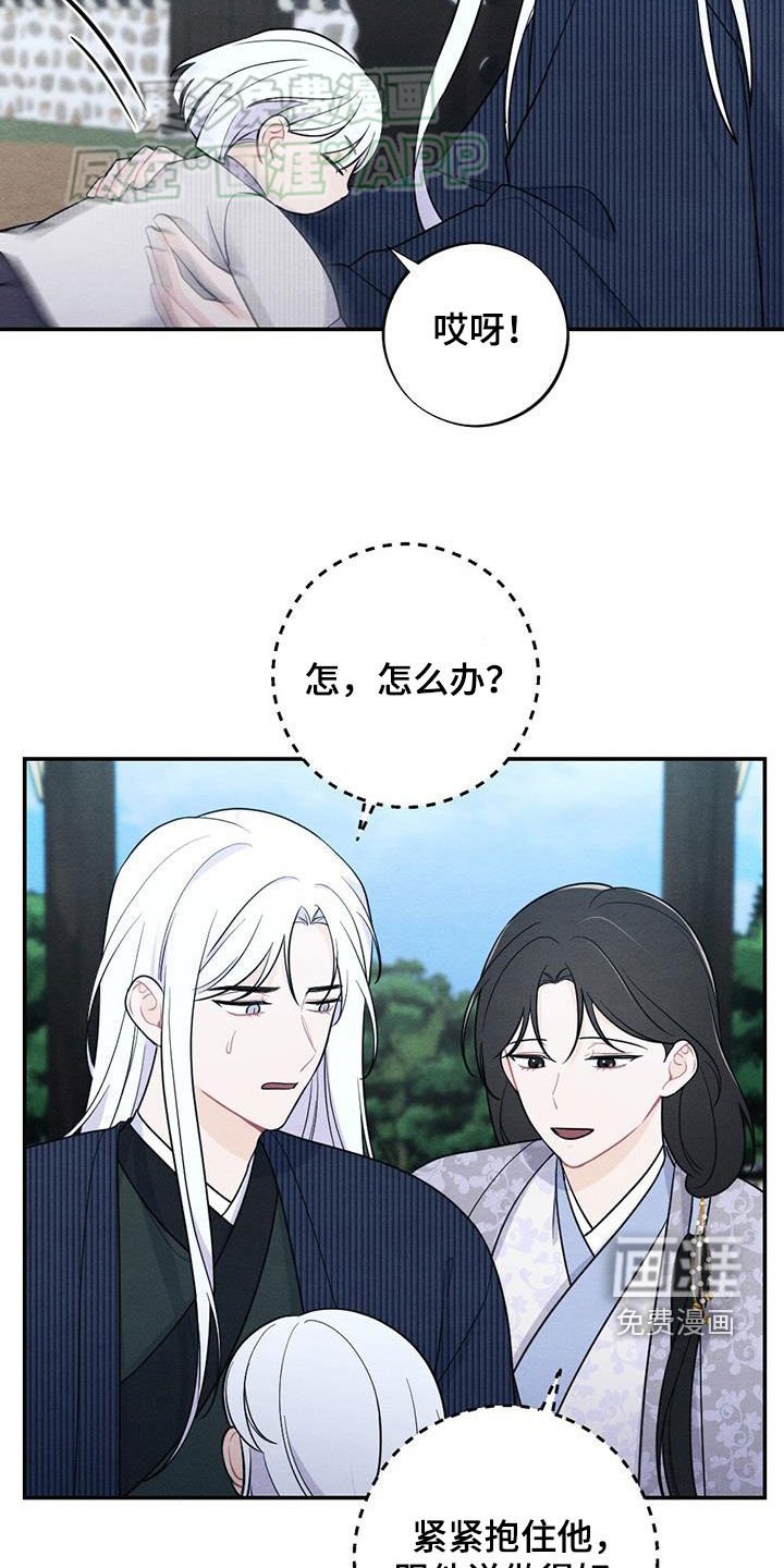 第106章：我们在一起