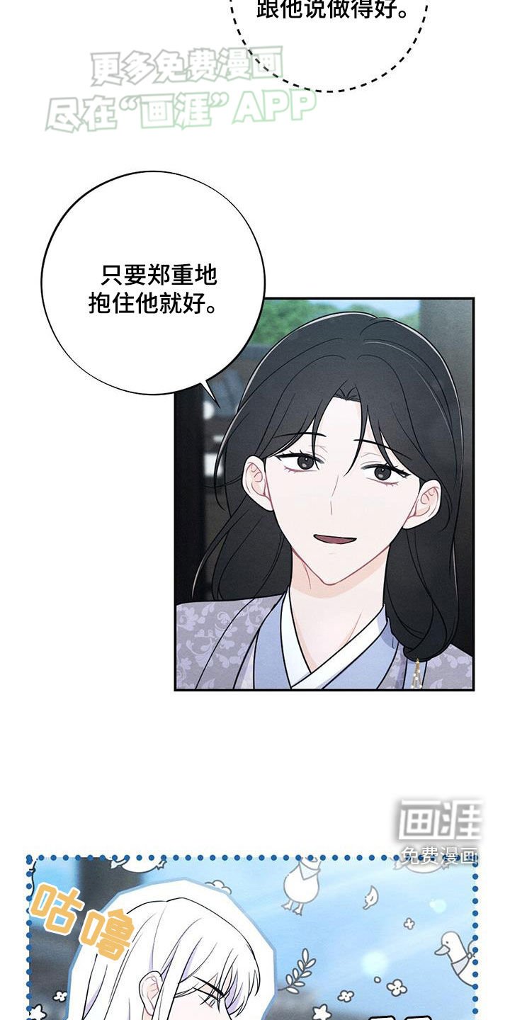 第106章：我们在一起