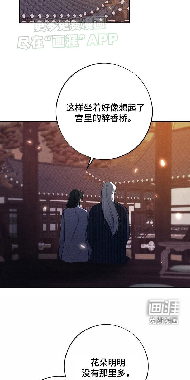 第106章：我们在一起