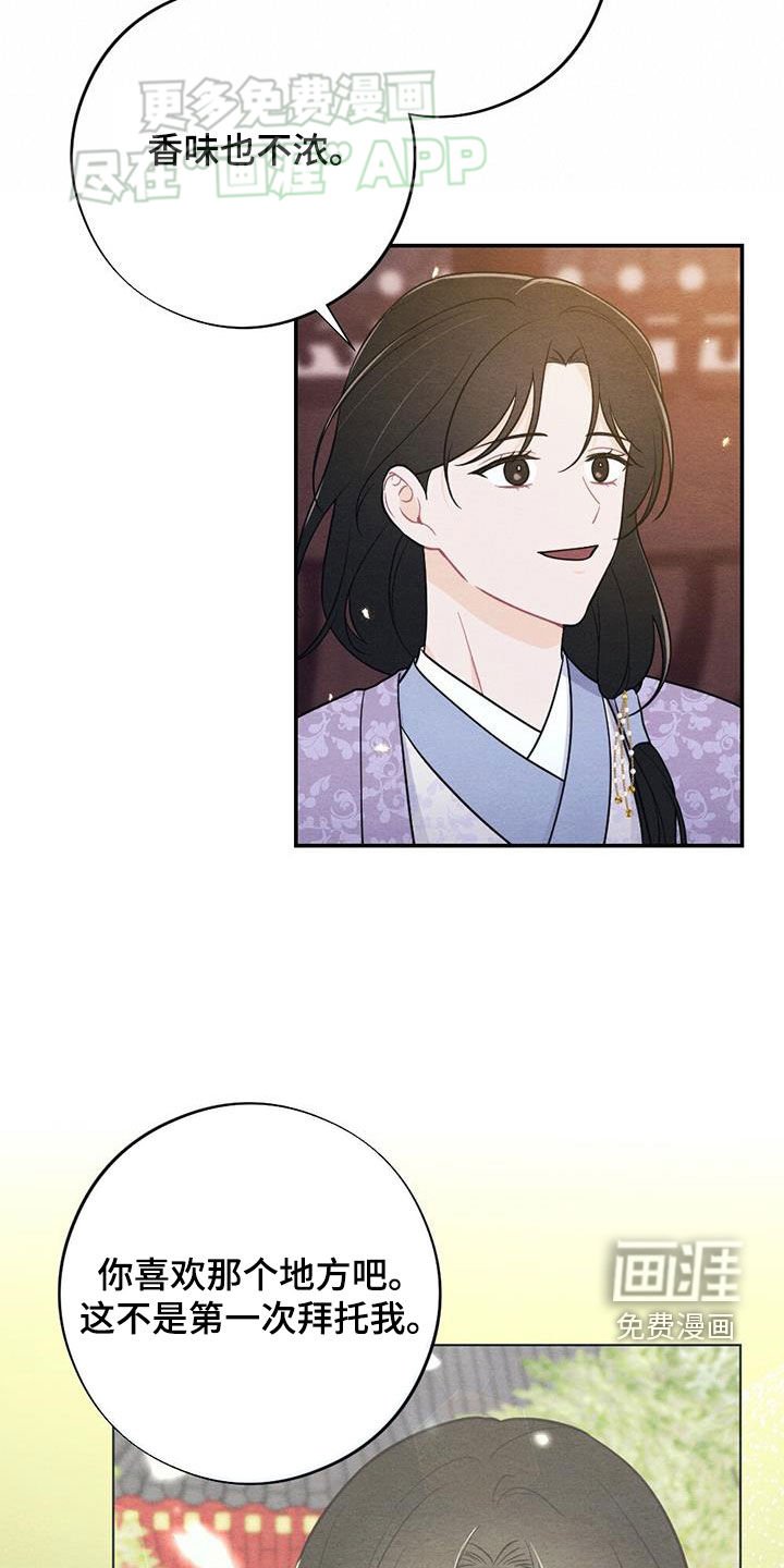 第106章：我们在一起