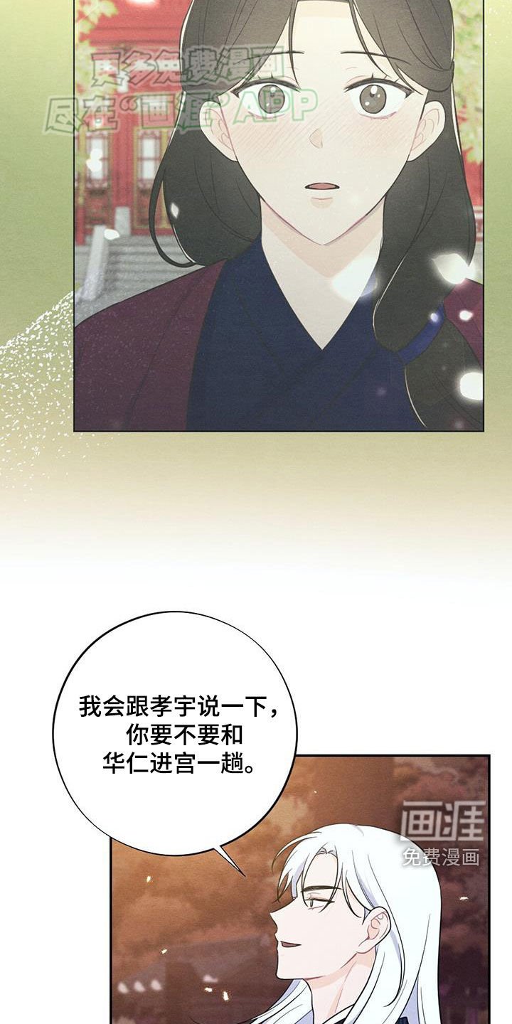 第106章：我们在一起