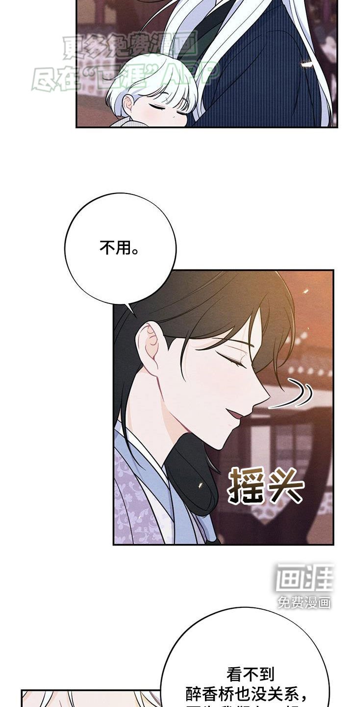 第106章：我们在一起