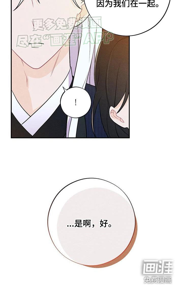 第106章：我们在一起