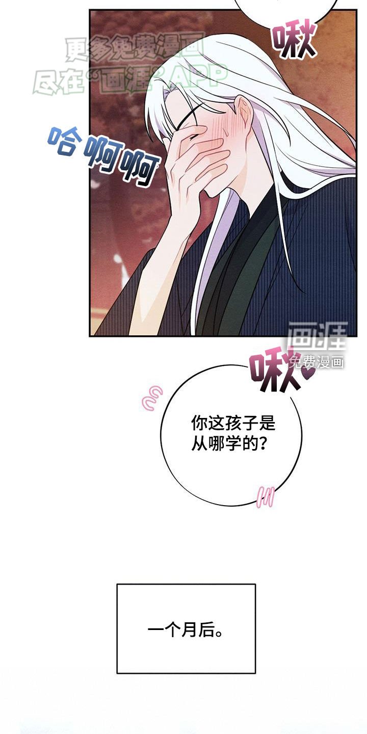 第107章：上药