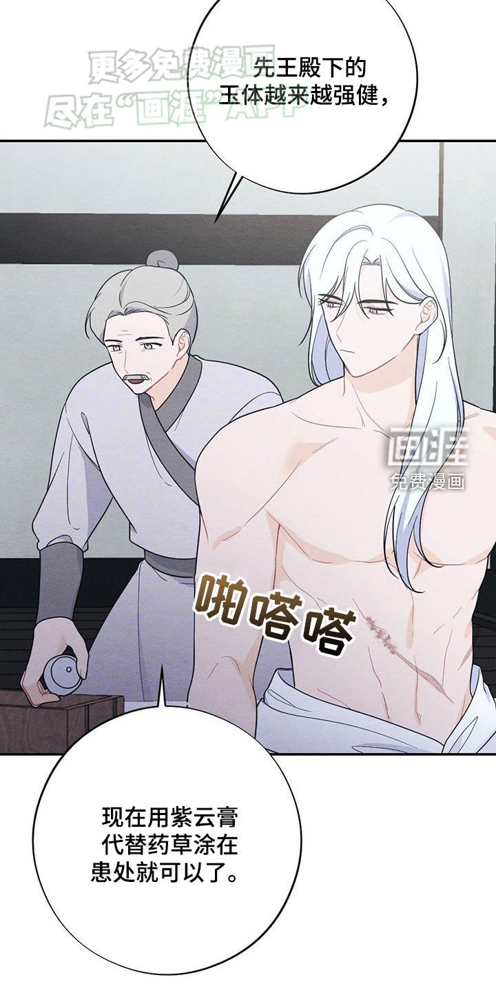 第107章：上药