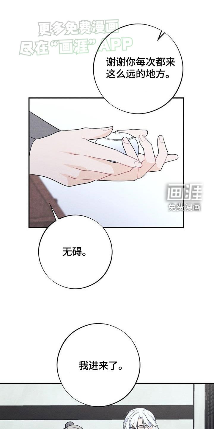 第107章：上药