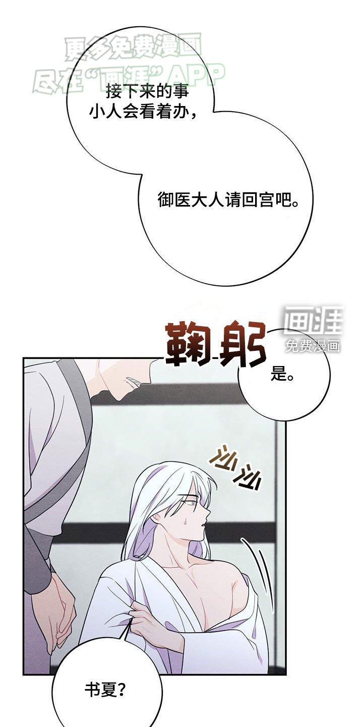 第107章：上药