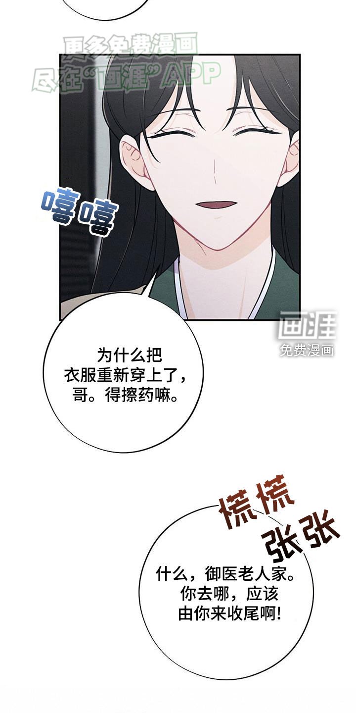 第107章：上药