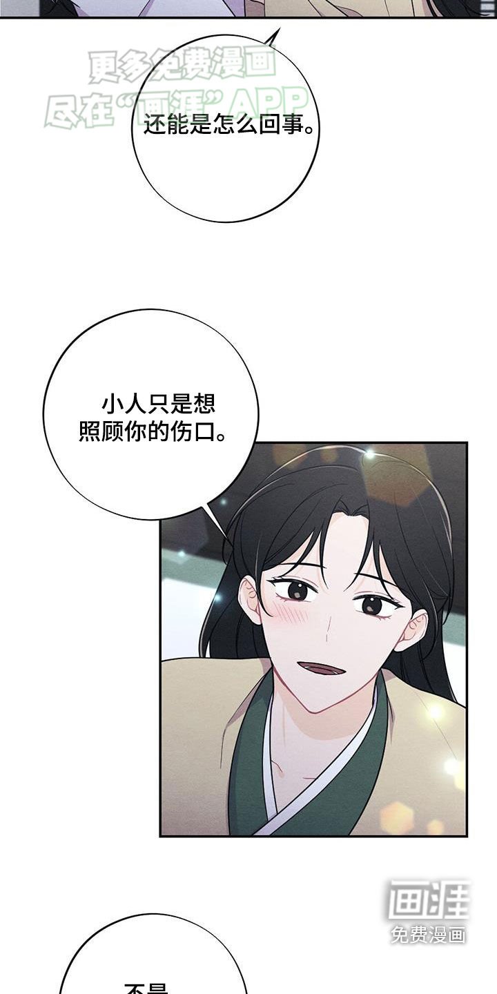 第107章：上药