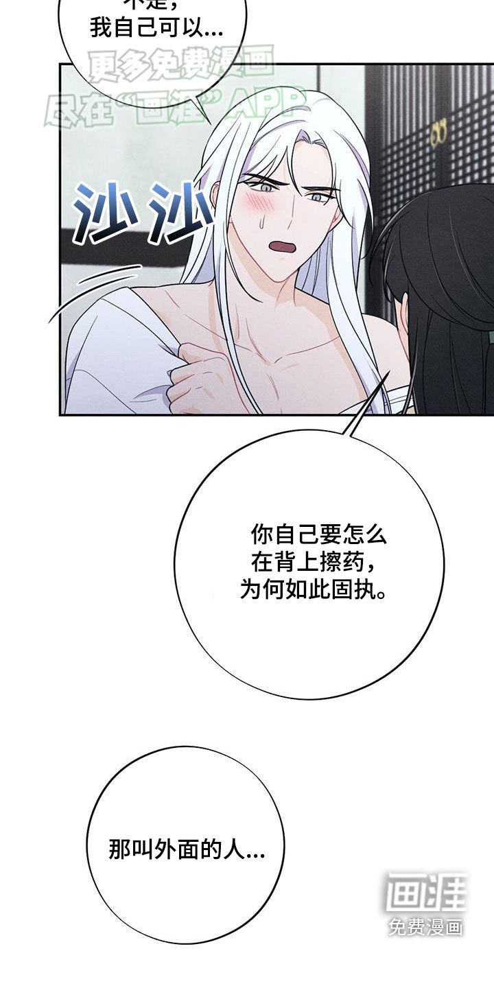 第107章：上药