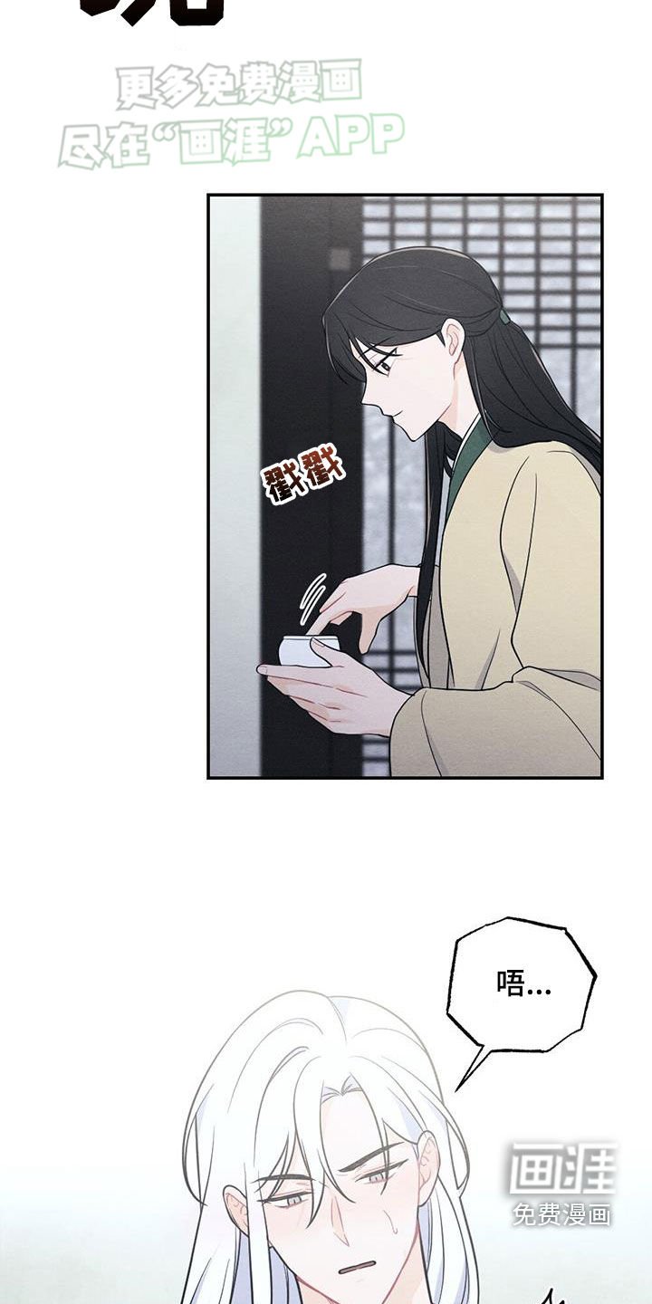 第107章：上药