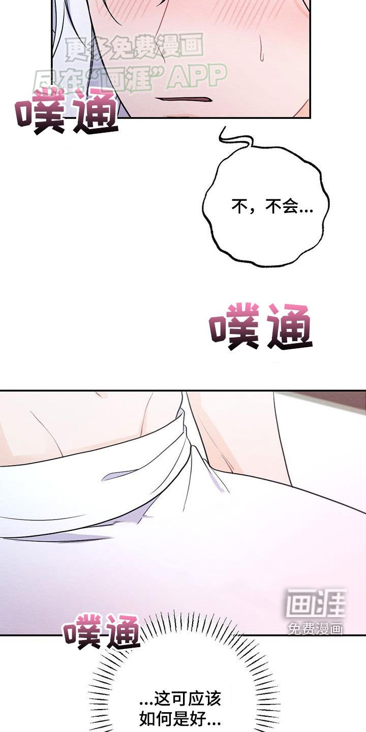 第107章：上药