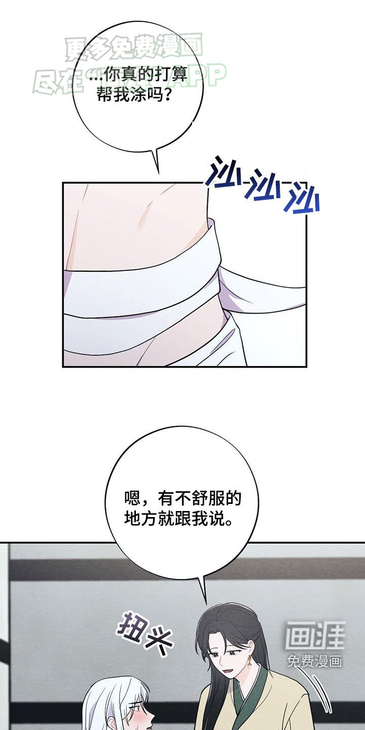 第108章：因你而起