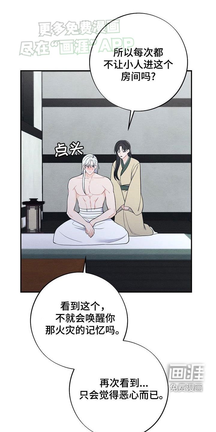 第108章：因你而起